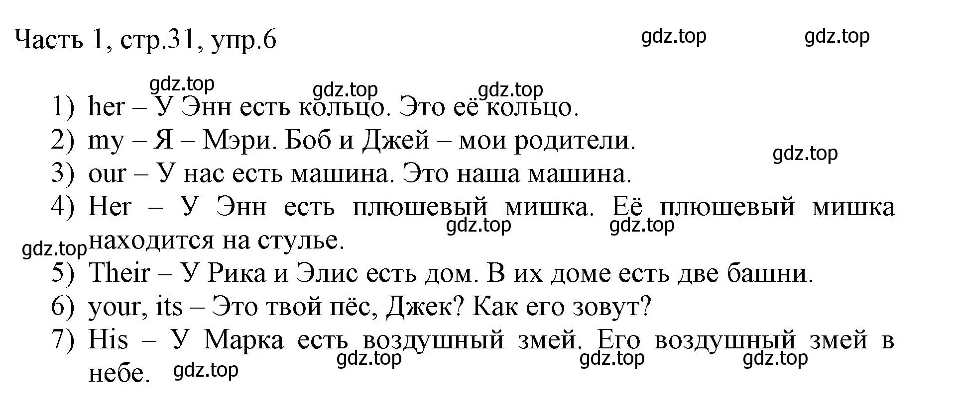 Решение номер 6 (страница 31) гдз по английскому языку 3 класс Афанасьева, Михеева, учебник 1 часть