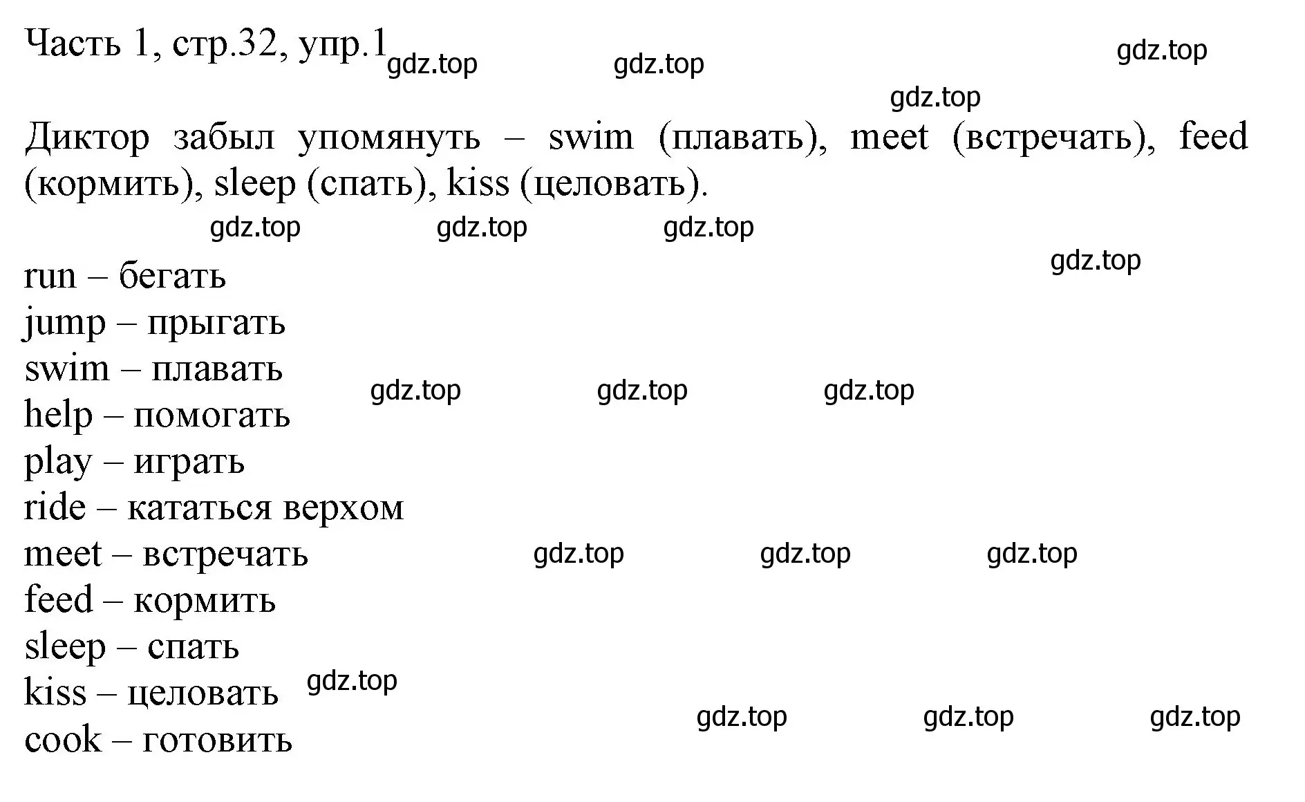 Решение номер 1 (страница 32) гдз по английскому языку 3 класс Афанасьева, Михеева, учебник 1 часть