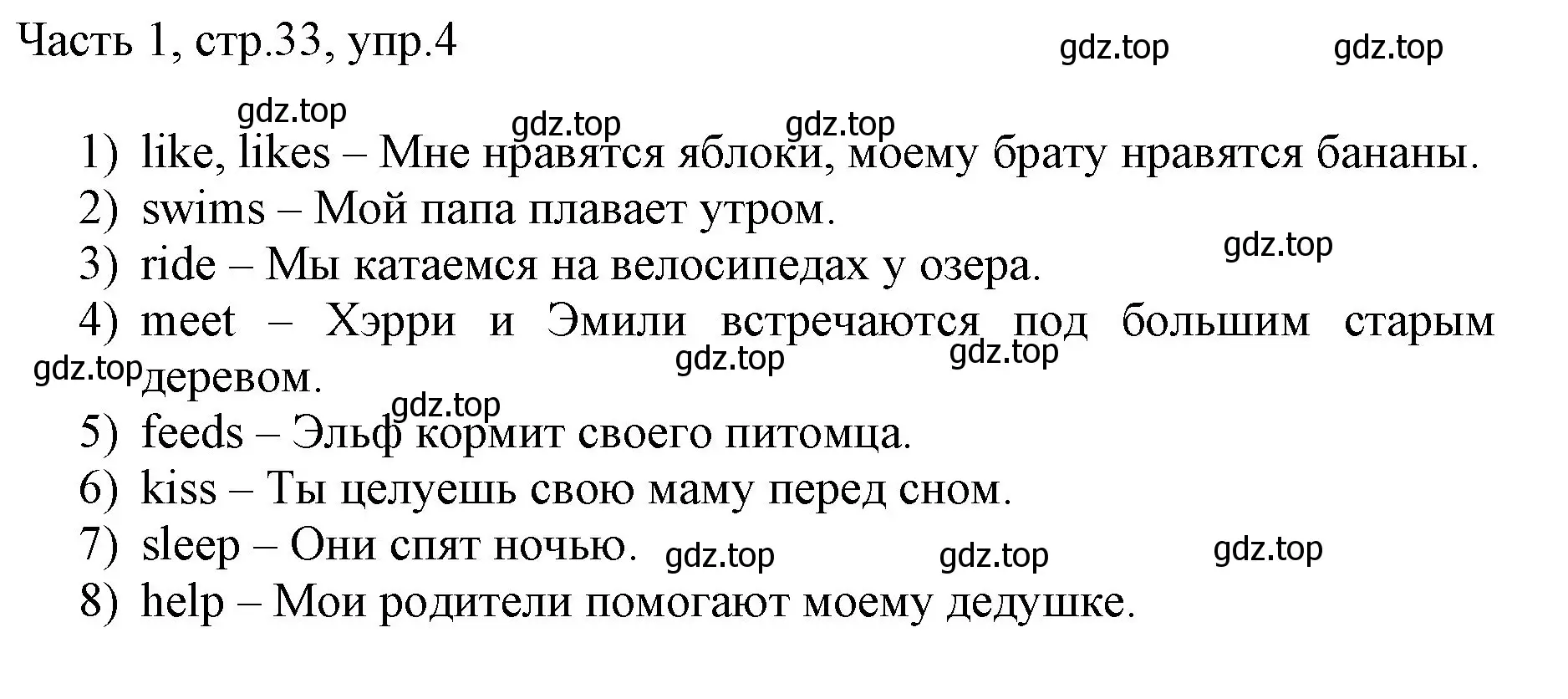 Решение номер 4 (страница 33) гдз по английскому языку 3 класс Афанасьева, Михеева, учебник 1 часть