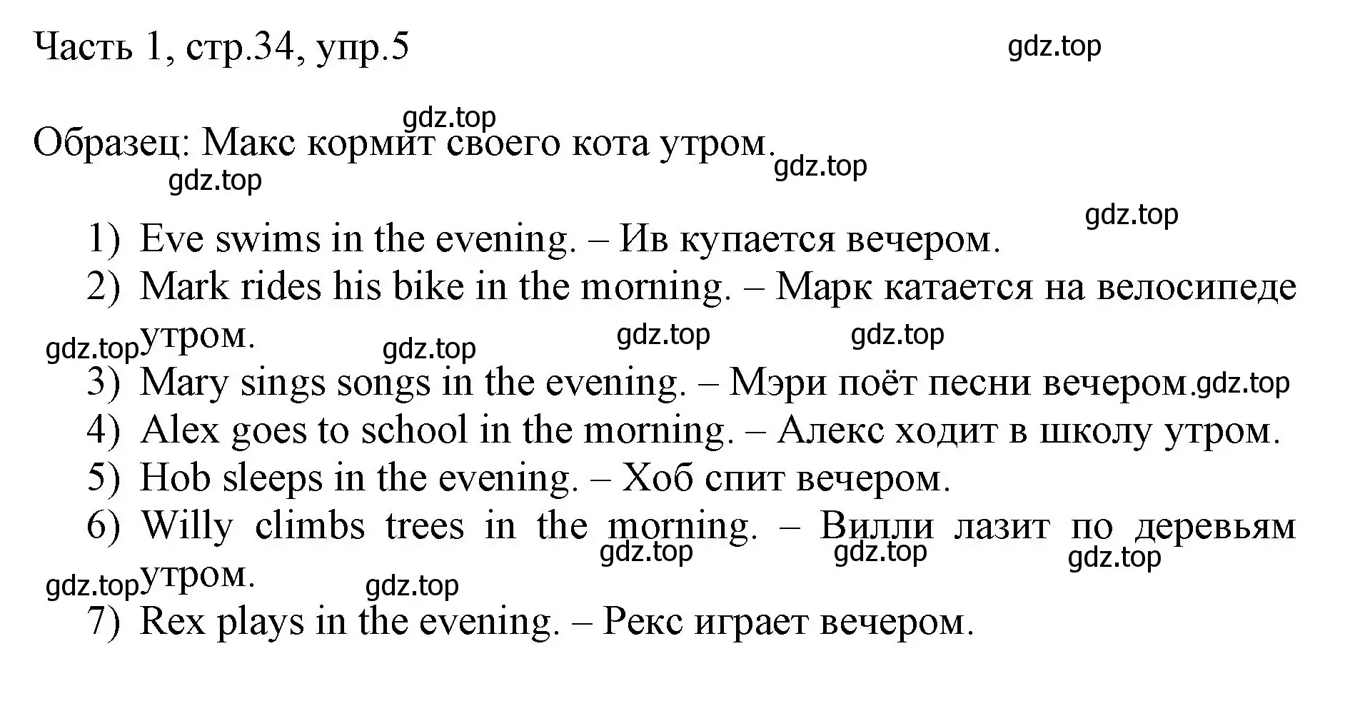 Решение номер 5 (страница 34) гдз по английскому языку 3 класс Афанасьева, Михеева, учебник 1 часть