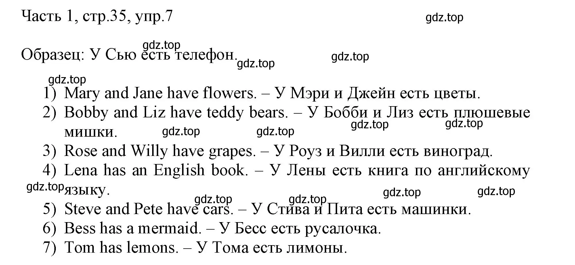 Решение номер 7 (страница 35) гдз по английскому языку 3 класс Афанасьева, Михеева, учебник 1 часть