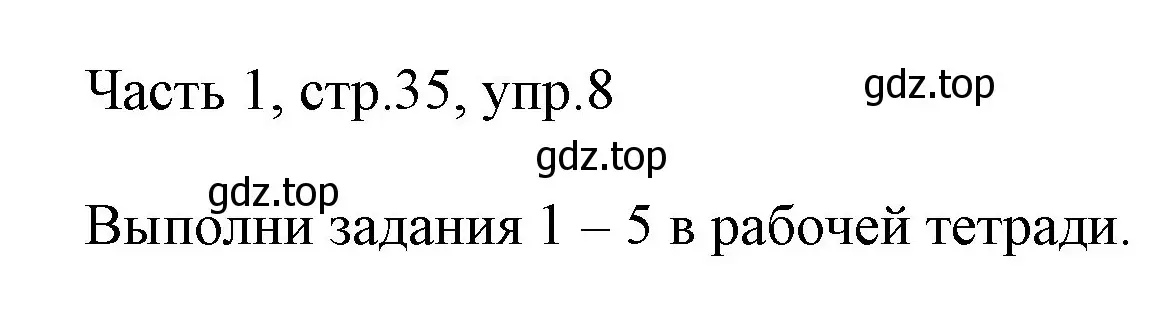 Решение номер 8 (страница 35) гдз по английскому языку 3 класс Афанасьева, Михеева, учебник 1 часть