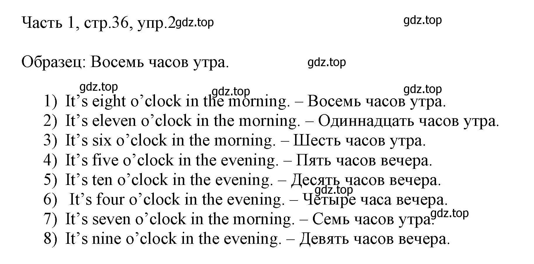 Решение номер 2 (страница 36) гдз по английскому языку 3 класс Афанасьева, Михеева, учебник 1 часть