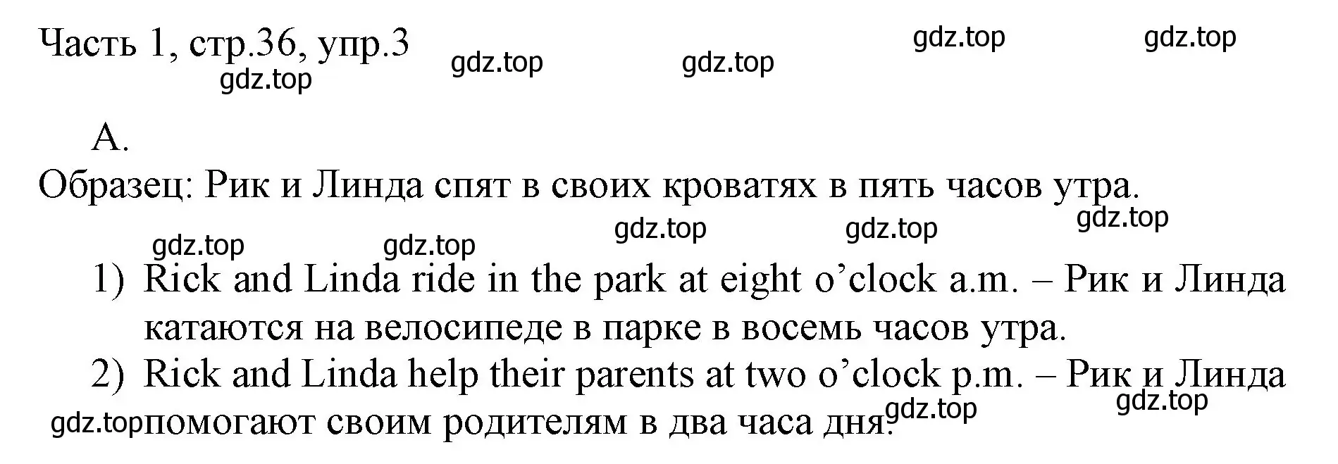Решение номер 3 (страница 36) гдз по английскому языку 3 класс Афанасьева, Михеева, учебник 1 часть