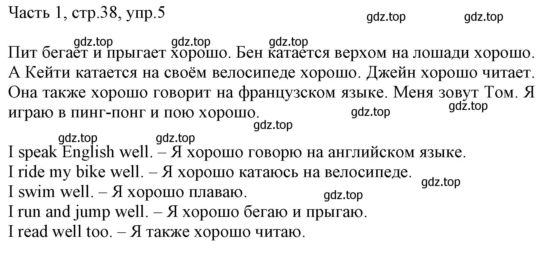 Решение номер 5 (страница 38) гдз по английскому языку 3 класс Афанасьева, Михеева, учебник 1 часть