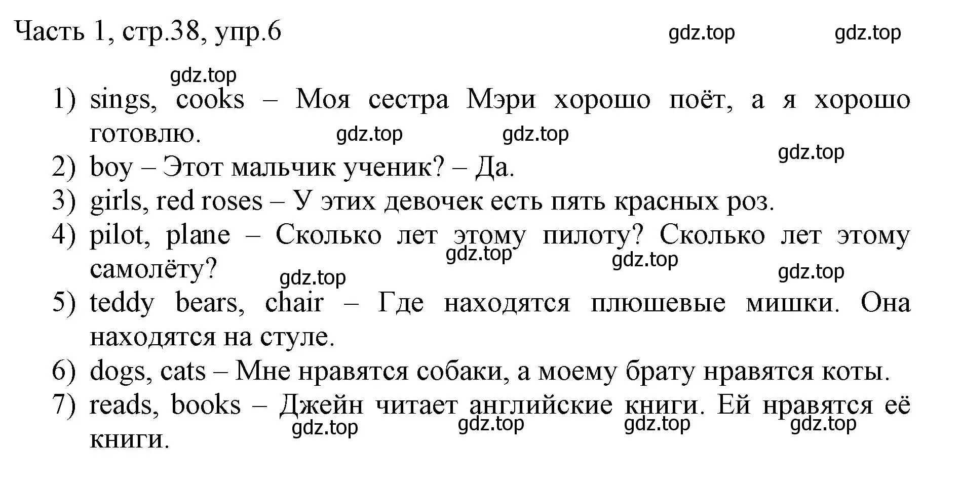 Решение номер 6 (страница 38) гдз по английскому языку 3 класс Афанасьева, Михеева, учебник 1 часть