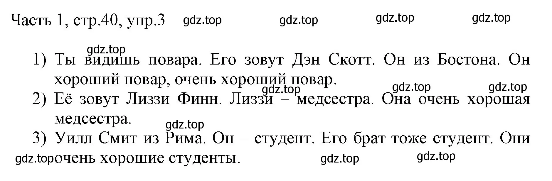 Решение номер 3 (страница 40) гдз по английскому языку 3 класс Афанасьева, Михеева, учебник 1 часть