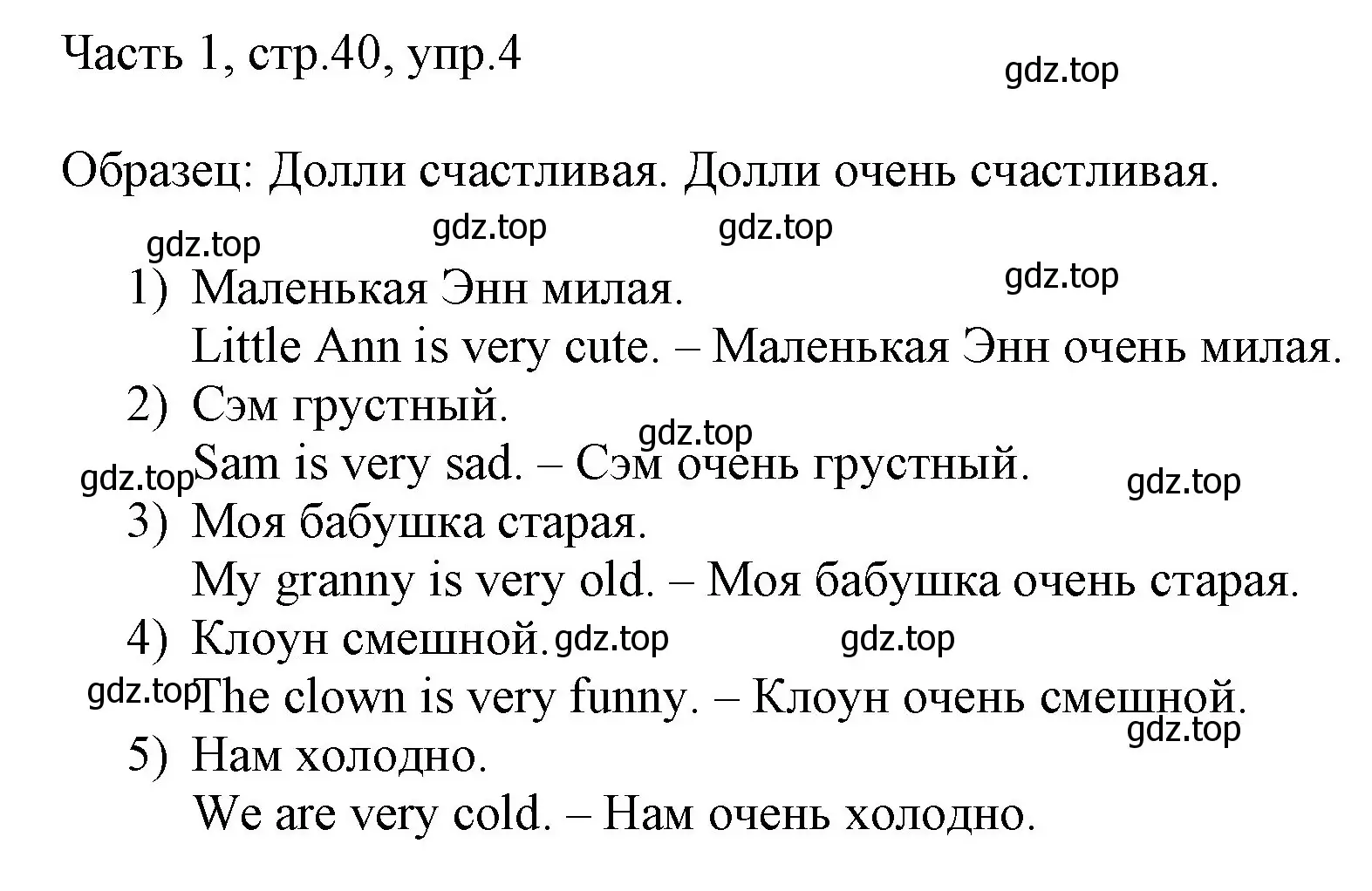 Решение номер 4 (страница 40) гдз по английскому языку 3 класс Афанасьева, Михеева, учебник 1 часть