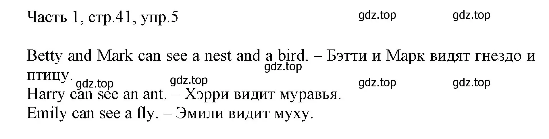 Решение номер 5 (страница 41) гдз по английскому языку 3 класс Афанасьева, Михеева, учебник 1 часть