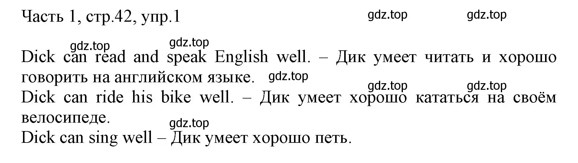 Решение номер 1 (страница 42) гдз по английскому языку 3 класс Афанасьева, Михеева, учебник 1 часть