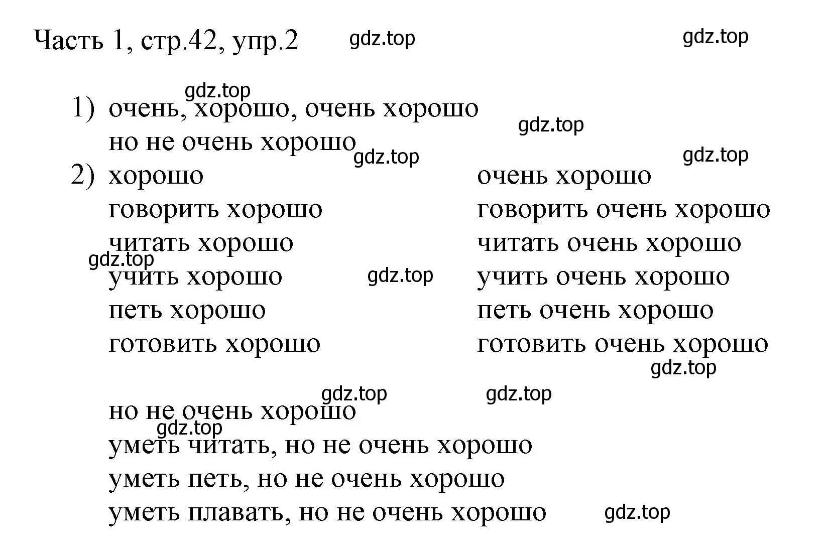 Решение номер 2 (страница 42) гдз по английскому языку 3 класс Афанасьева, Михеева, учебник 1 часть