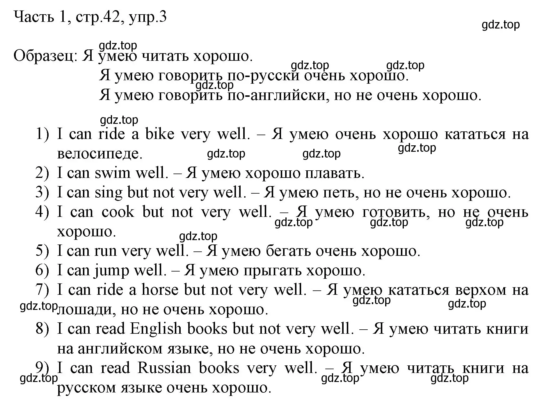 Решение номер 3 (страница 42) гдз по английскому языку 3 класс Афанасьева, Михеева, учебник 1 часть