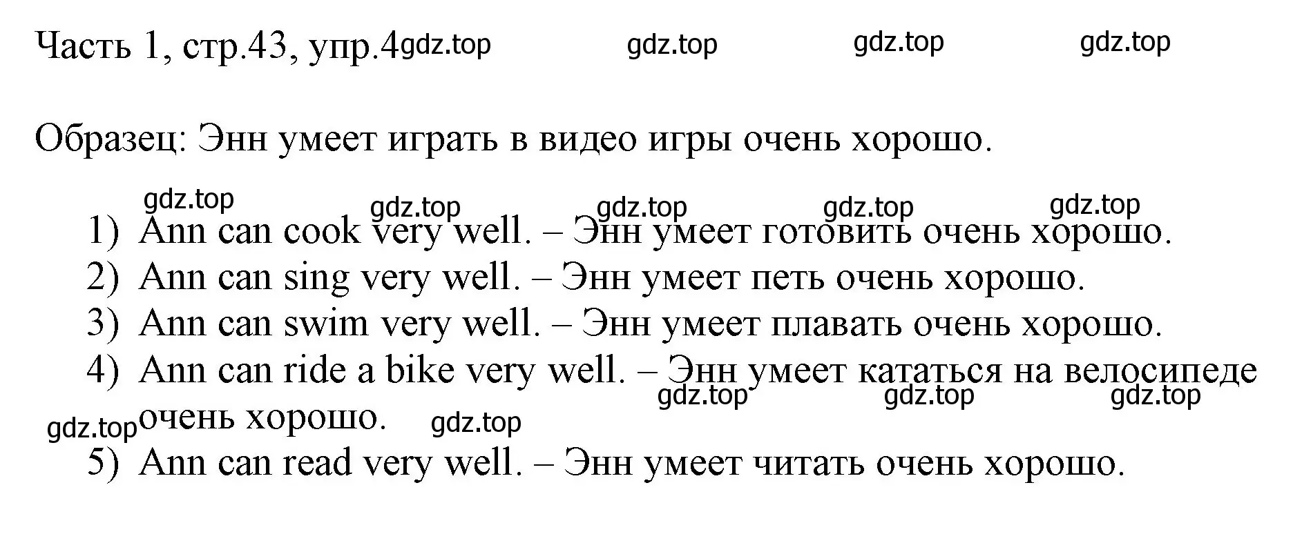 Решение номер 4 (страница 43) гдз по английскому языку 3 класс Афанасьева, Михеева, учебник 1 часть