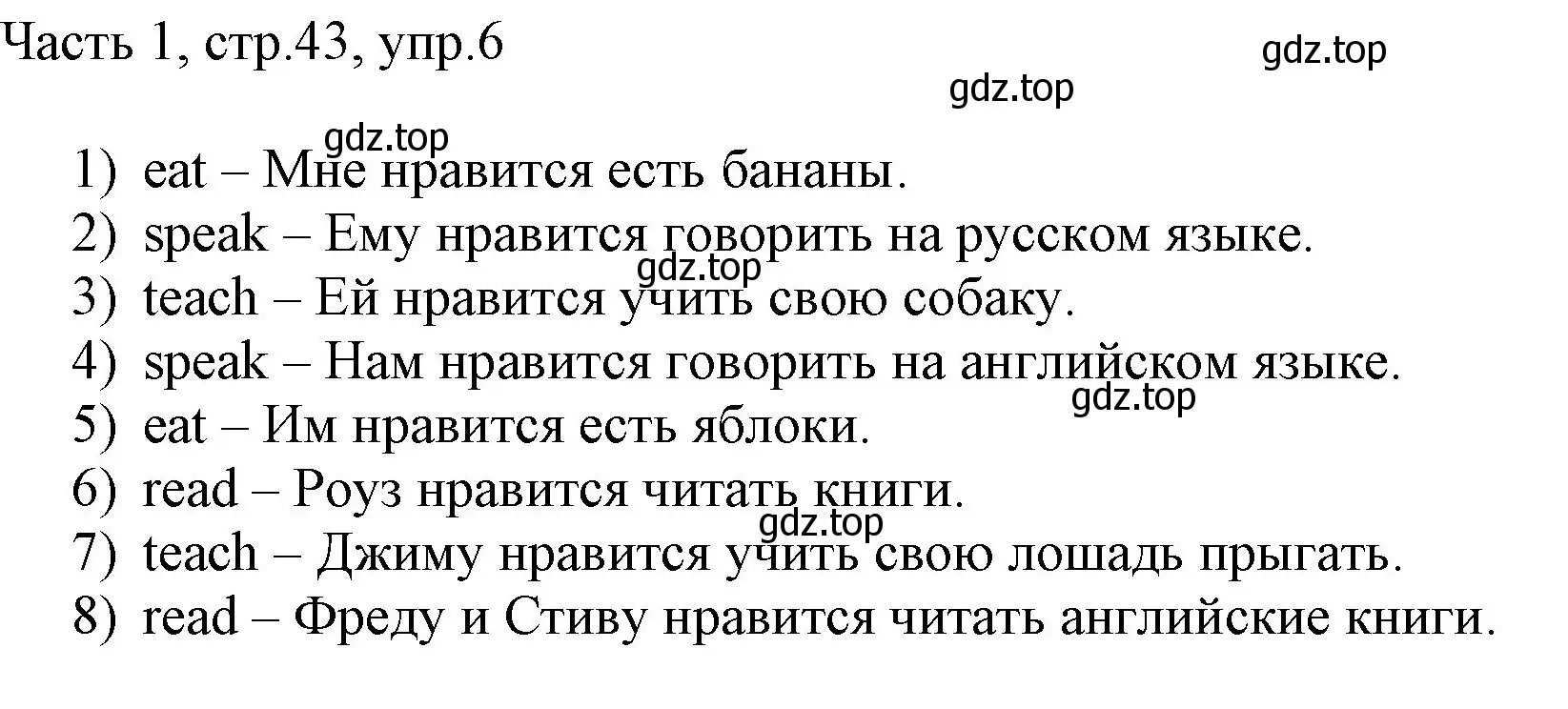 Решение номер 6 (страница 43) гдз по английскому языку 3 класс Афанасьева, Михеева, учебник 1 часть