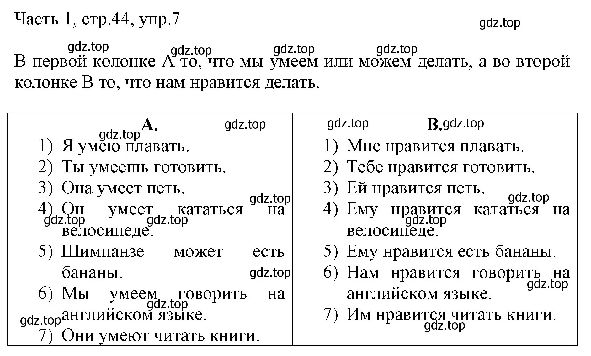 Решение номер 7 (страница 44) гдз по английскому языку 3 класс Афанасьева, Михеева, учебник 1 часть