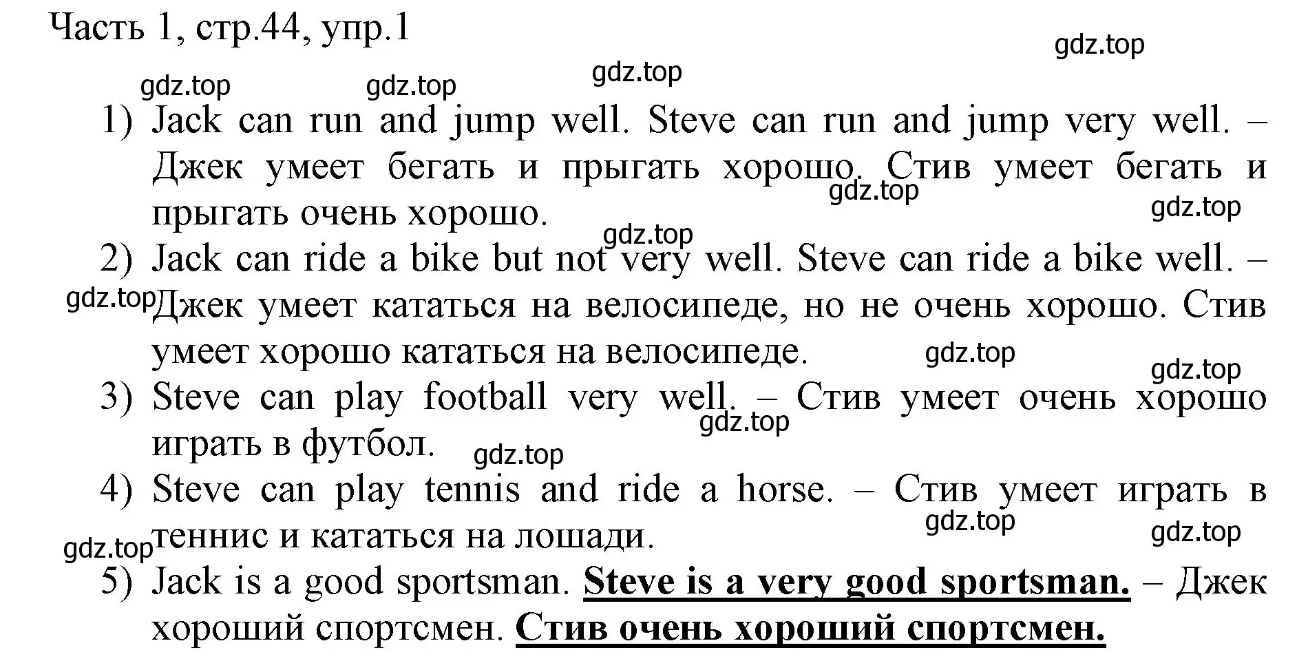 Решение номер 1 (страница 44) гдз по английскому языку 3 класс Афанасьева, Михеева, учебник 1 часть