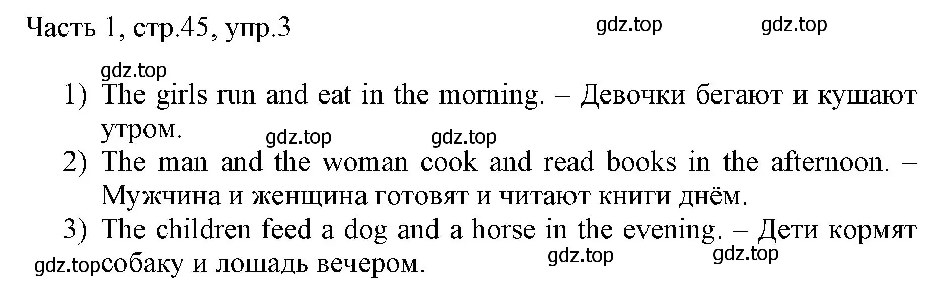 Решение номер 3 (страница 45) гдз по английскому языку 3 класс Афанасьева, Михеева, учебник 1 часть