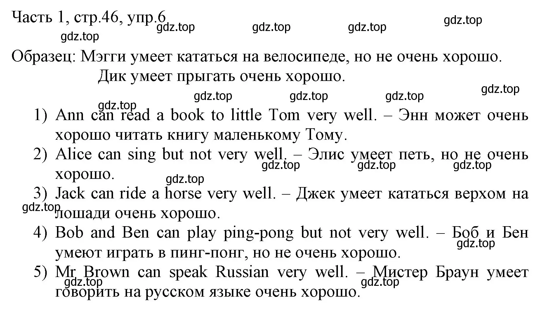 Решение номер 6 (страница 46) гдз по английскому языку 3 класс Афанасьева, Михеева, учебник 1 часть