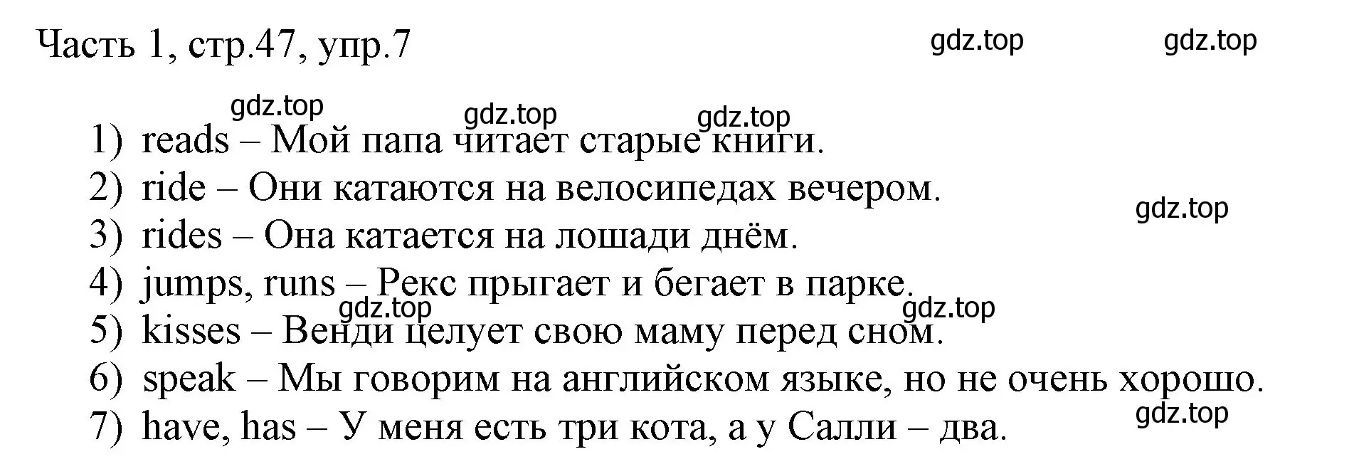 Решение номер 7 (страница 47) гдз по английскому языку 3 класс Афанасьева, Михеева, учебник 1 часть