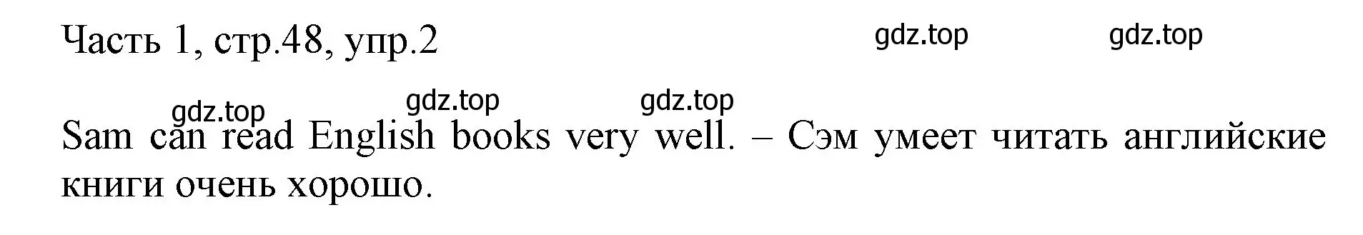 Решение номер 2 (страница 48) гдз по английскому языку 3 класс Афанасьева, Михеева, учебник 1 часть