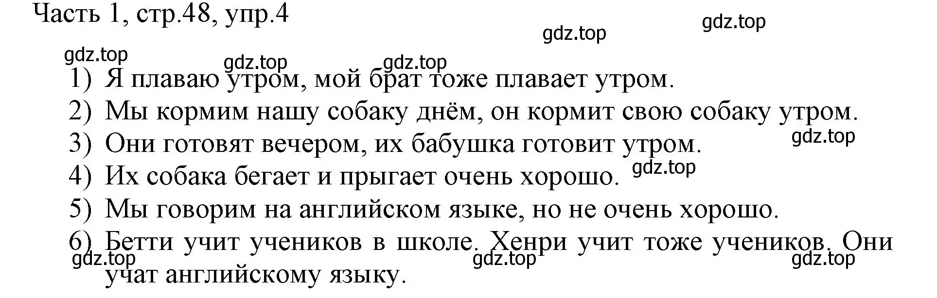 Решение номер 4 (страница 48) гдз по английскому языку 3 класс Афанасьева, Михеева, учебник 1 часть