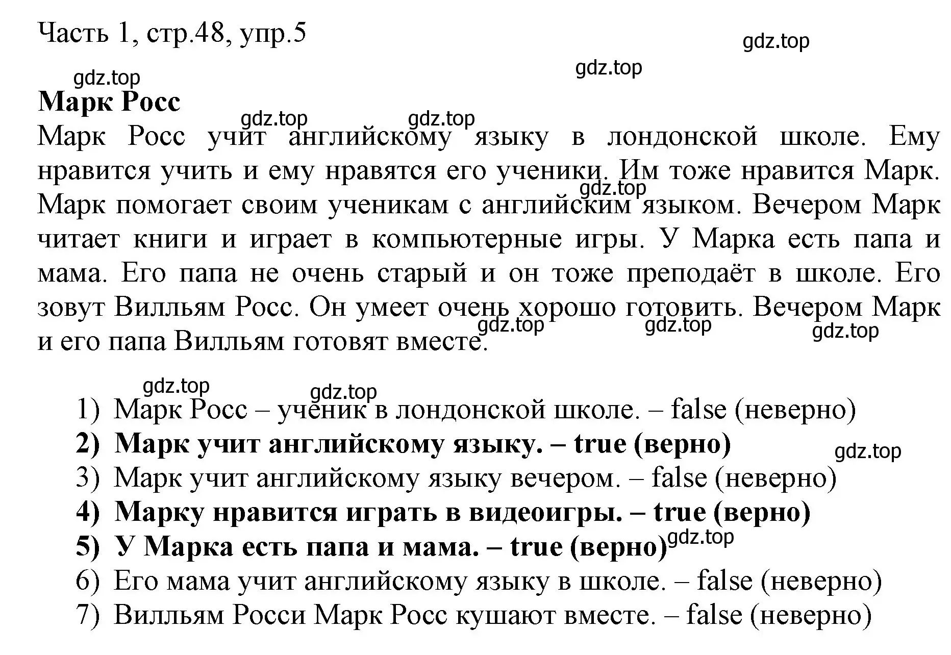 Решение номер 5 (страница 48) гдз по английскому языку 3 класс Афанасьева, Михеева, учебник 1 часть