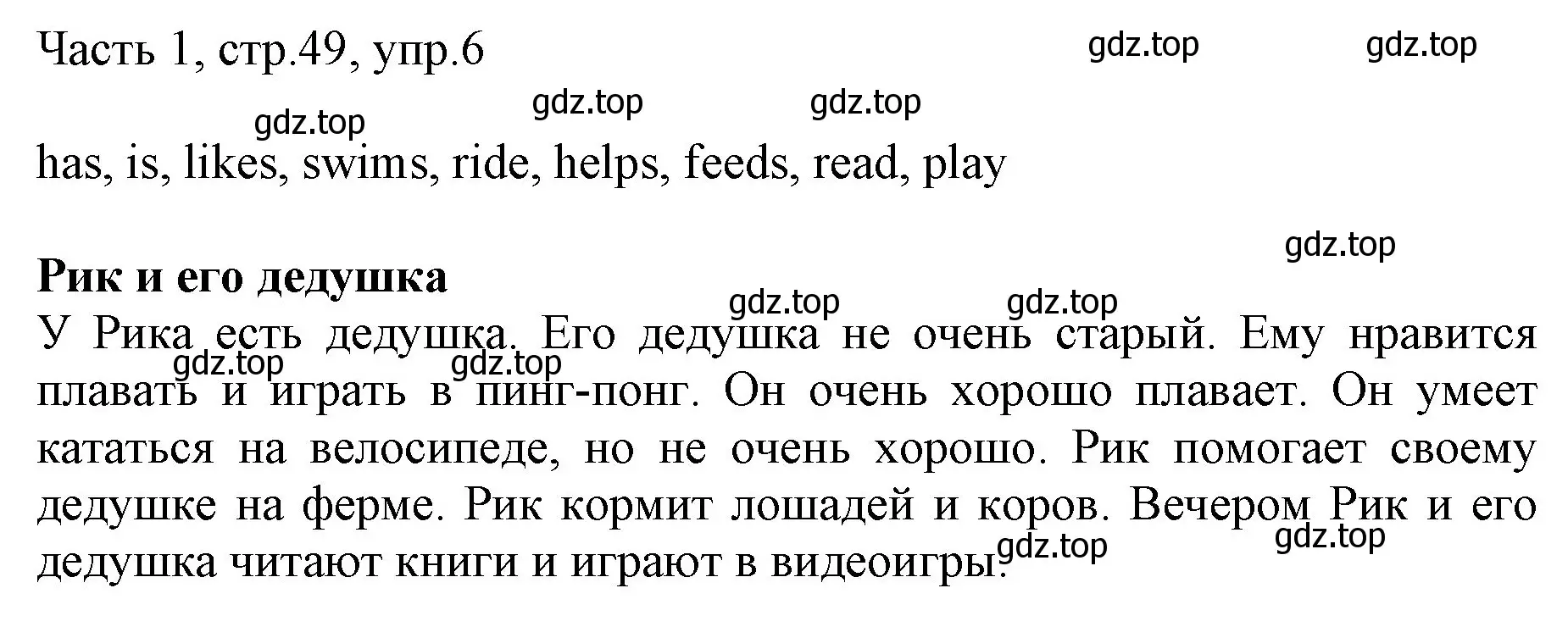 Решение номер 6 (страница 49) гдз по английскому языку 3 класс Афанасьева, Михеева, учебник 1 часть