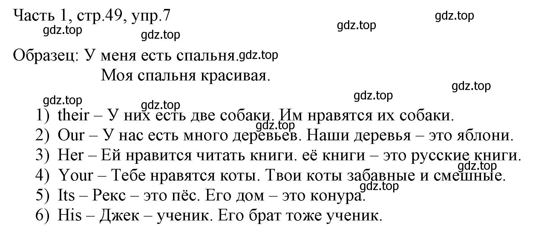 Решение номер 7 (страница 49) гдз по английскому языку 3 класс Афанасьева, Михеева, учебник 1 часть