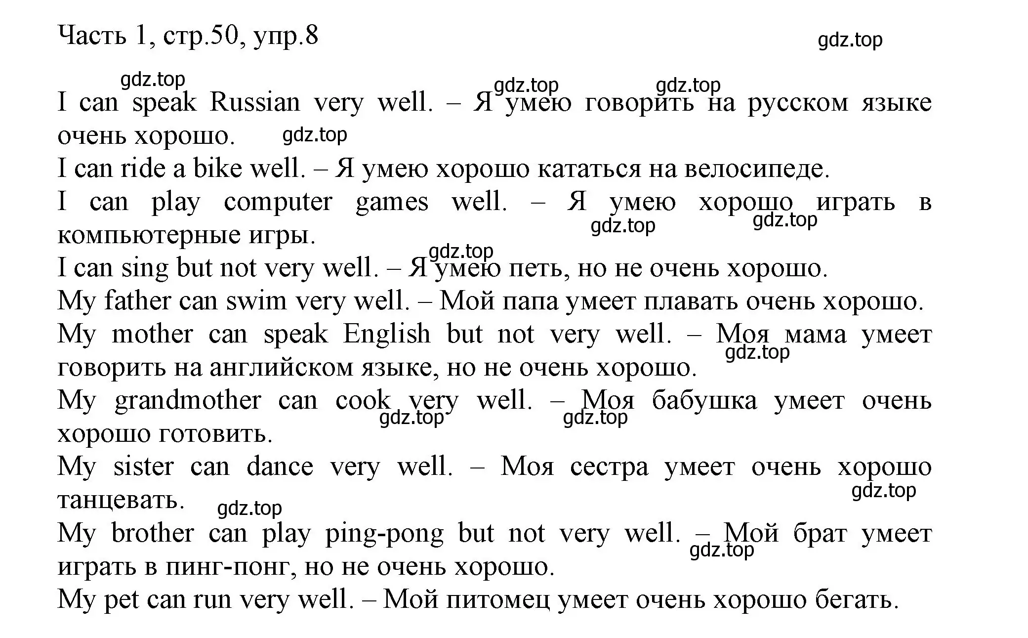 Решение номер 8 (страница 50) гдз по английскому языку 3 класс Афанасьева, Михеева, учебник 1 часть