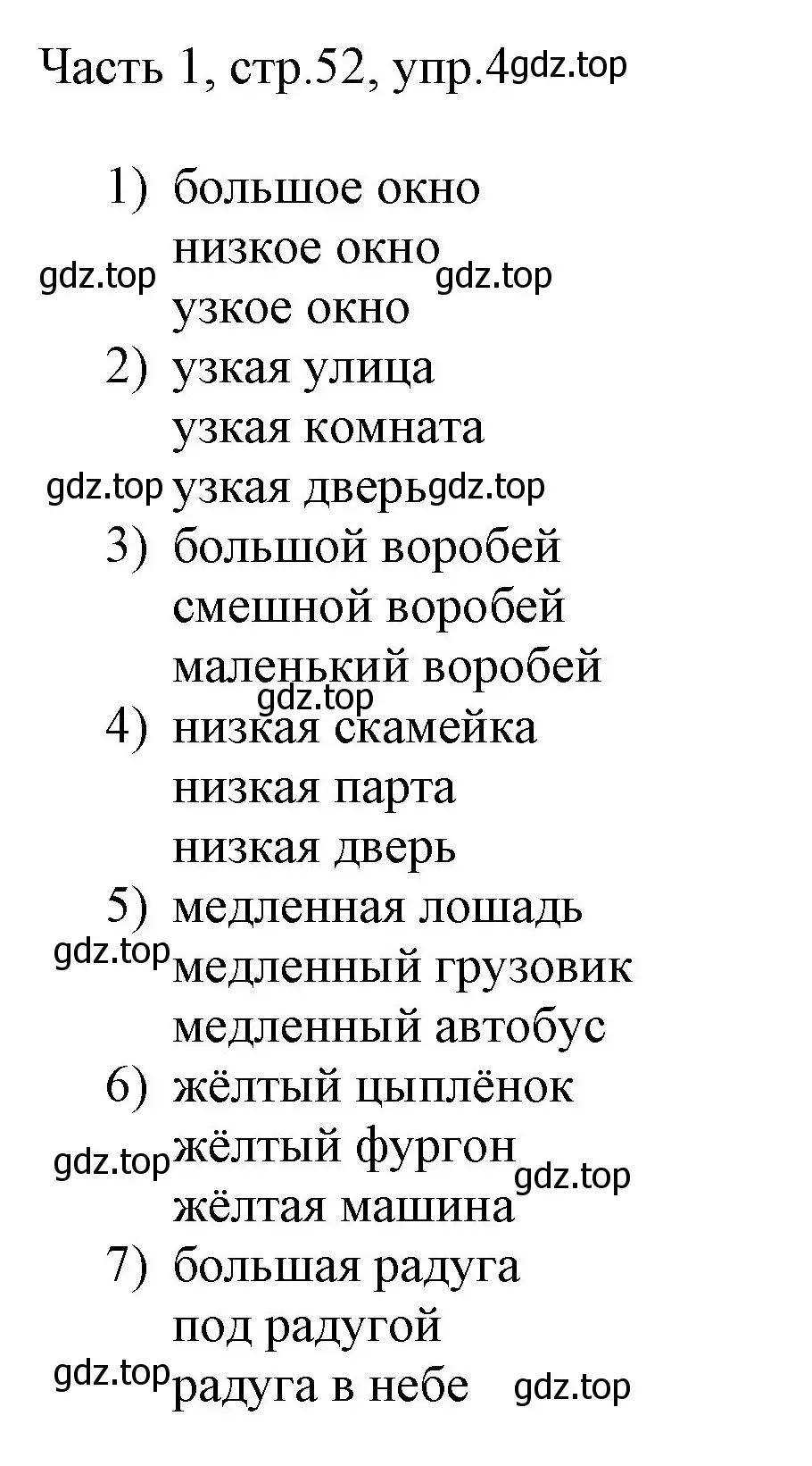 Решение номер 4 (страница 52) гдз по английскому языку 3 класс Афанасьева, Михеева, учебник 1 часть