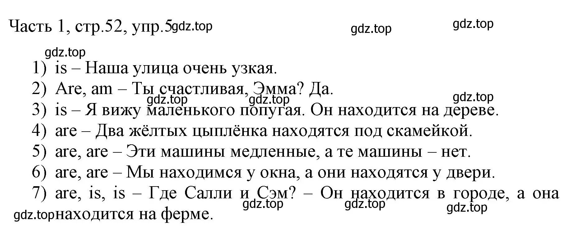 Решение номер 5 (страница 52) гдз по английскому языку 3 класс Афанасьева, Михеева, учебник 1 часть