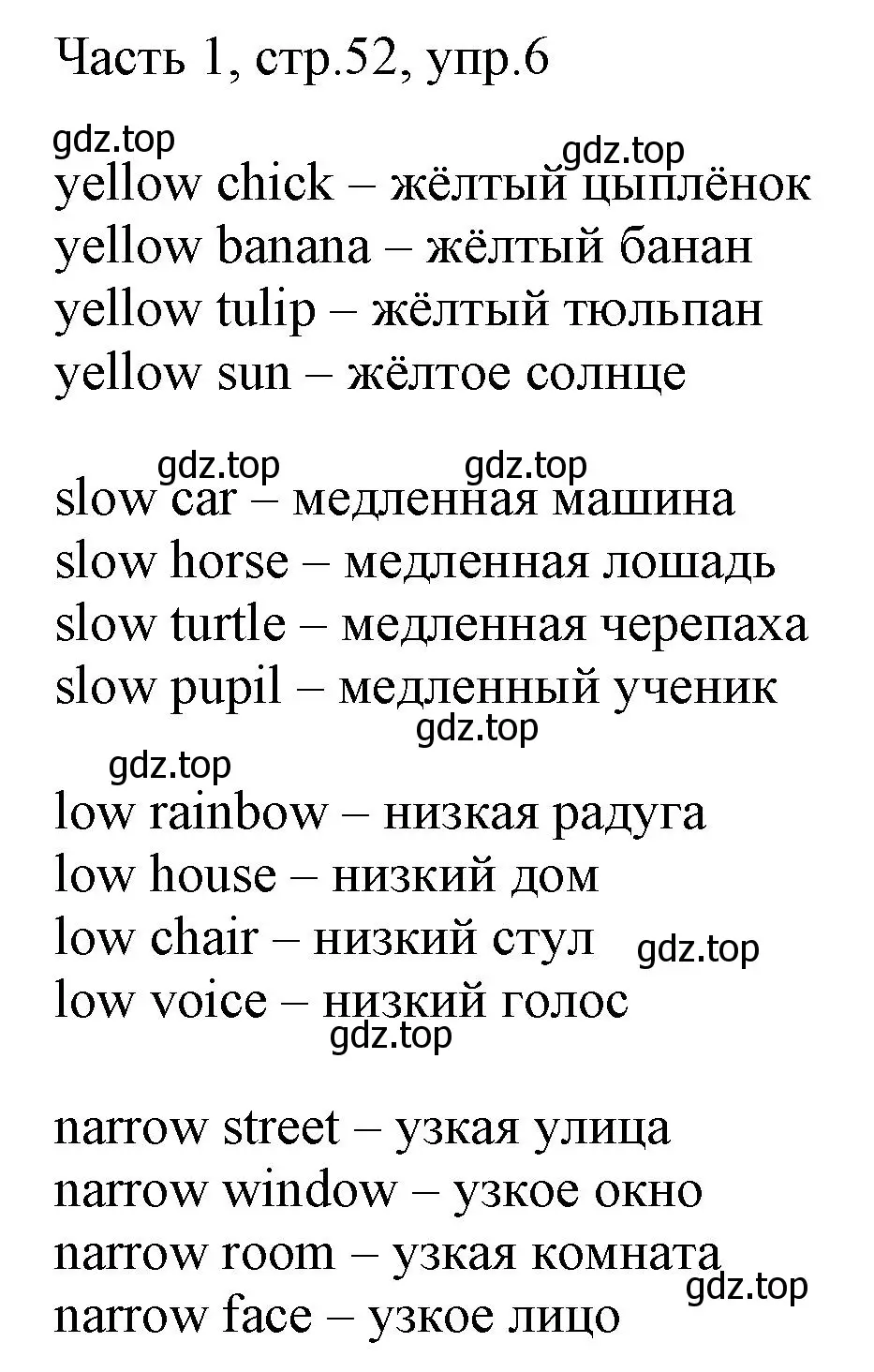 Решение номер 6 (страница 52) гдз по английскому языку 3 класс Афанасьева, Михеева, учебник 1 часть