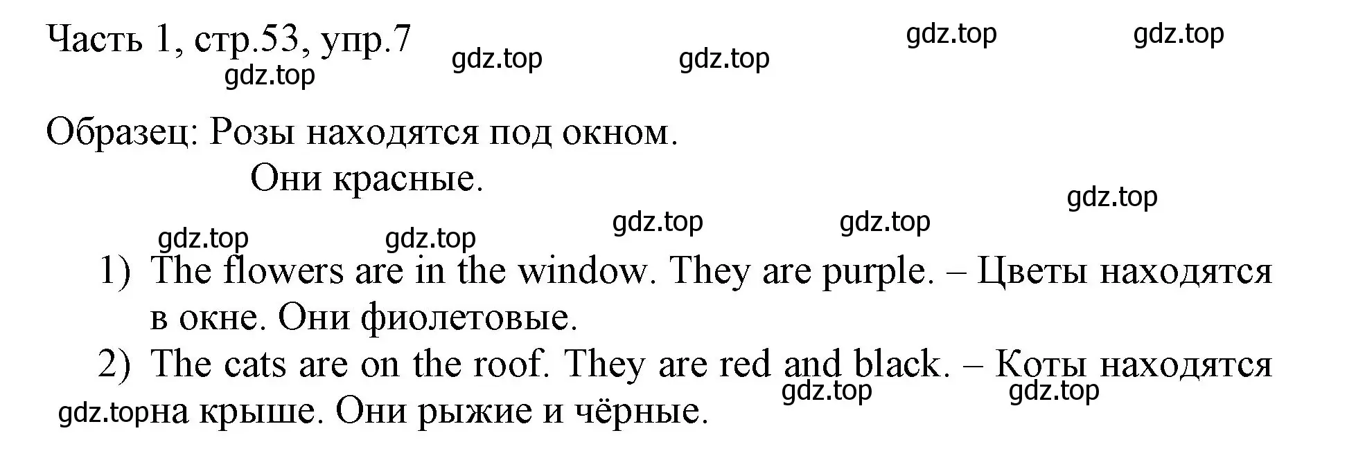 Решение номер 7 (страница 53) гдз по английскому языку 3 класс Афанасьева, Михеева, учебник 1 часть