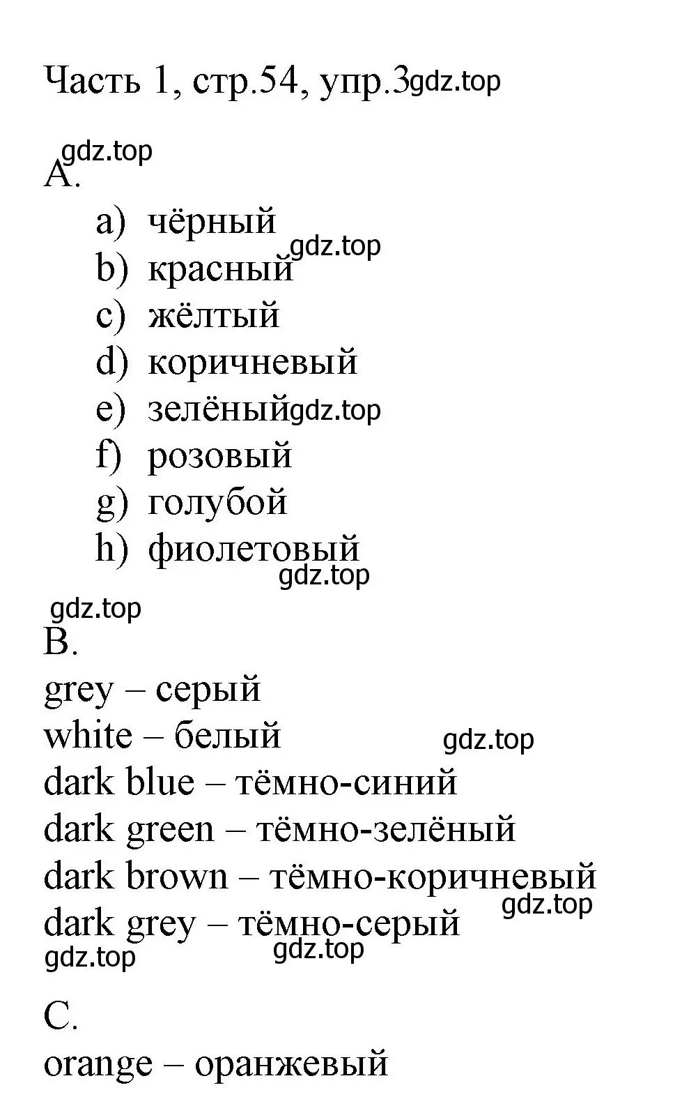 Решение номер 3 (страница 54) гдз по английскому языку 3 класс Афанасьева, Михеева, учебник 1 часть