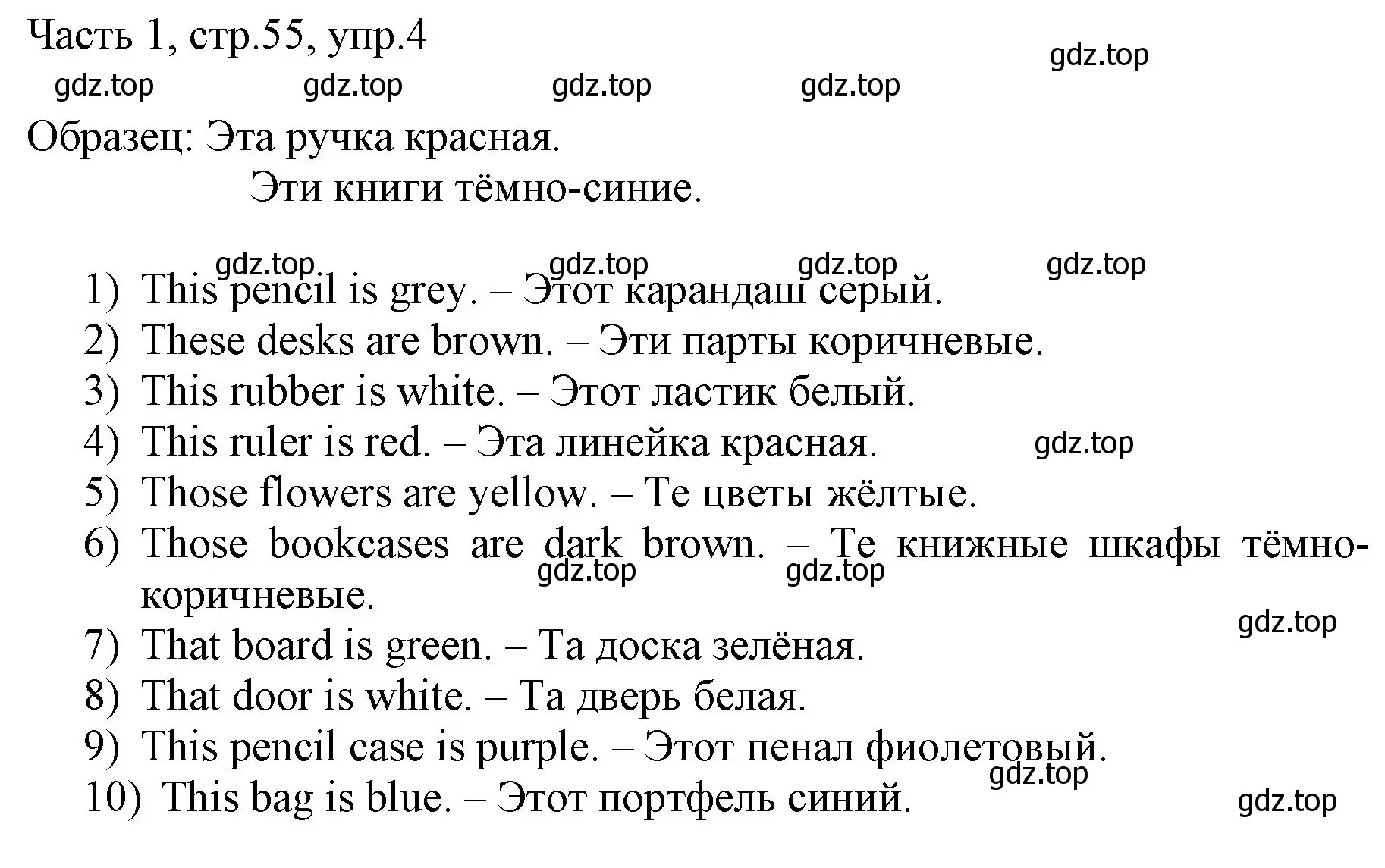 Решение номер 4 (страница 55) гдз по английскому языку 3 класс Афанасьева, Михеева, учебник 1 часть