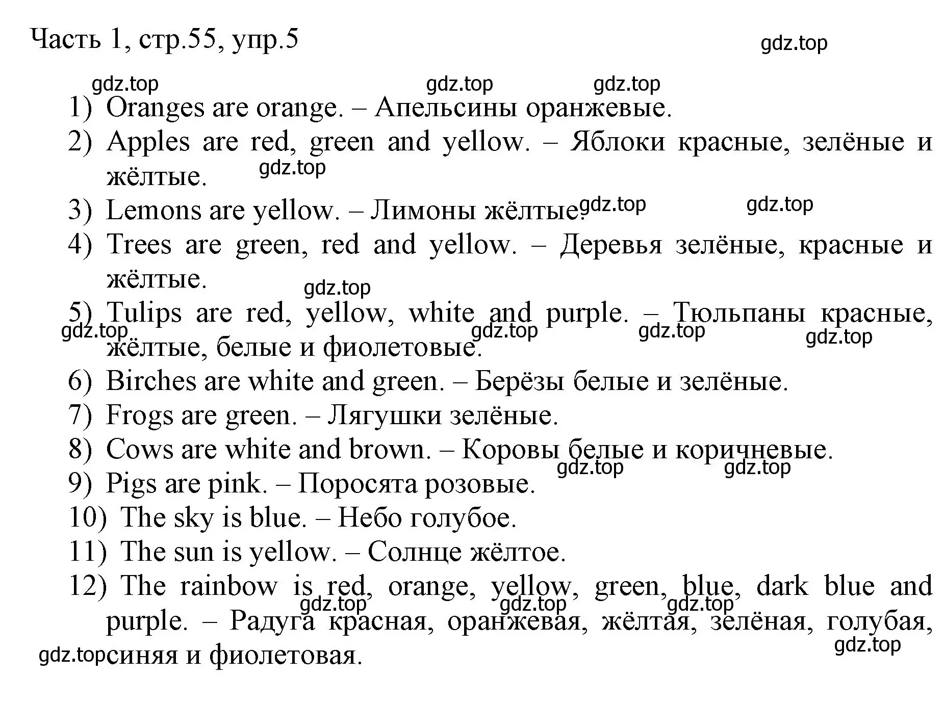 Решение номер 5 (страница 55) гдз по английскому языку 3 класс Афанасьева, Михеева, учебник 1 часть