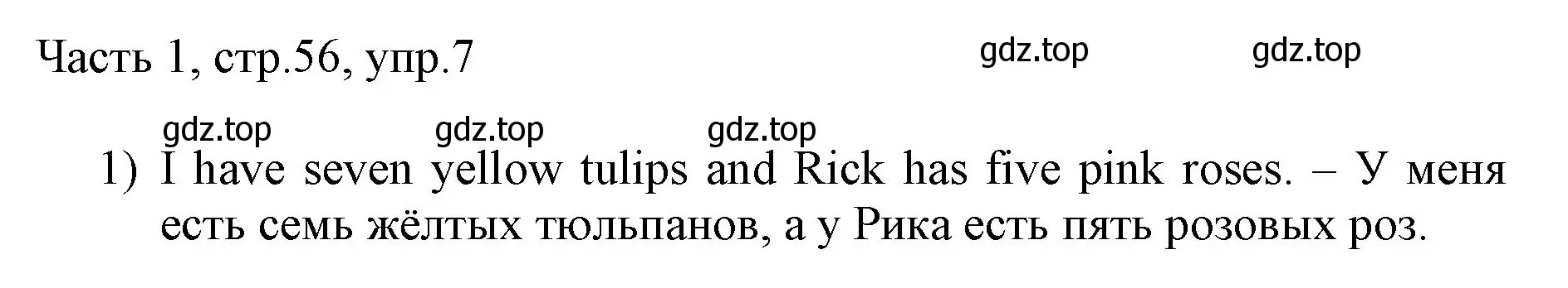 Решение номер 7 (страница 56) гдз по английскому языку 3 класс Афанасьева, Михеева, учебник 1 часть