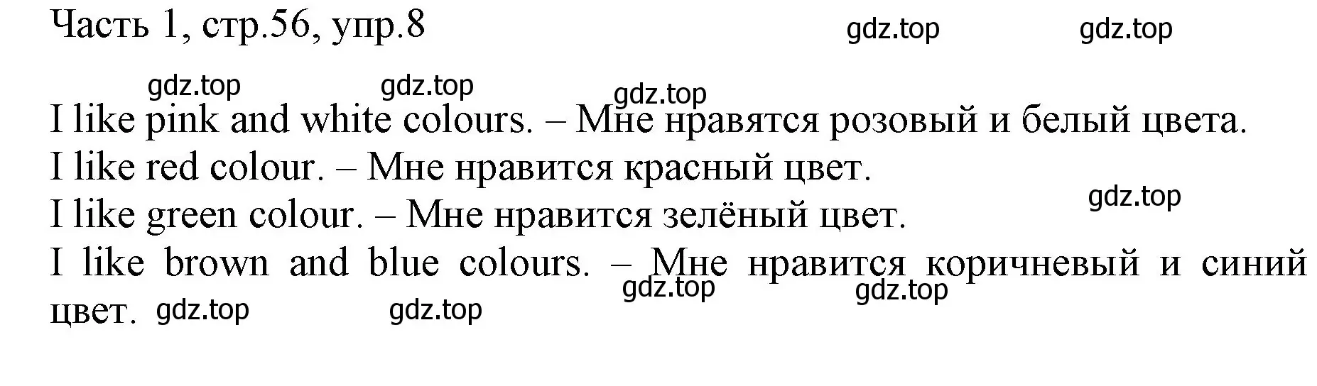 Решение номер 8 (страница 56) гдз по английскому языку 3 класс Афанасьева, Михеева, учебник 1 часть