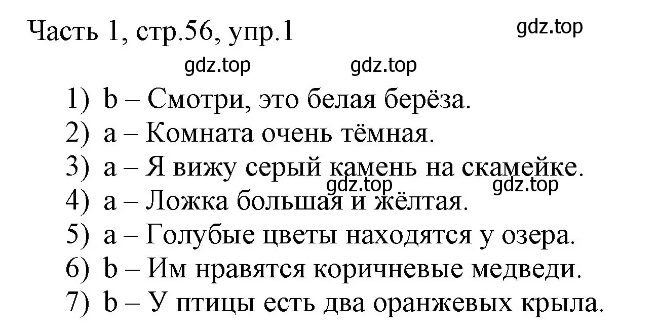 Решение номер 1 (страница 56) гдз по английскому языку 3 класс Афанасьева, Михеева, учебник 1 часть