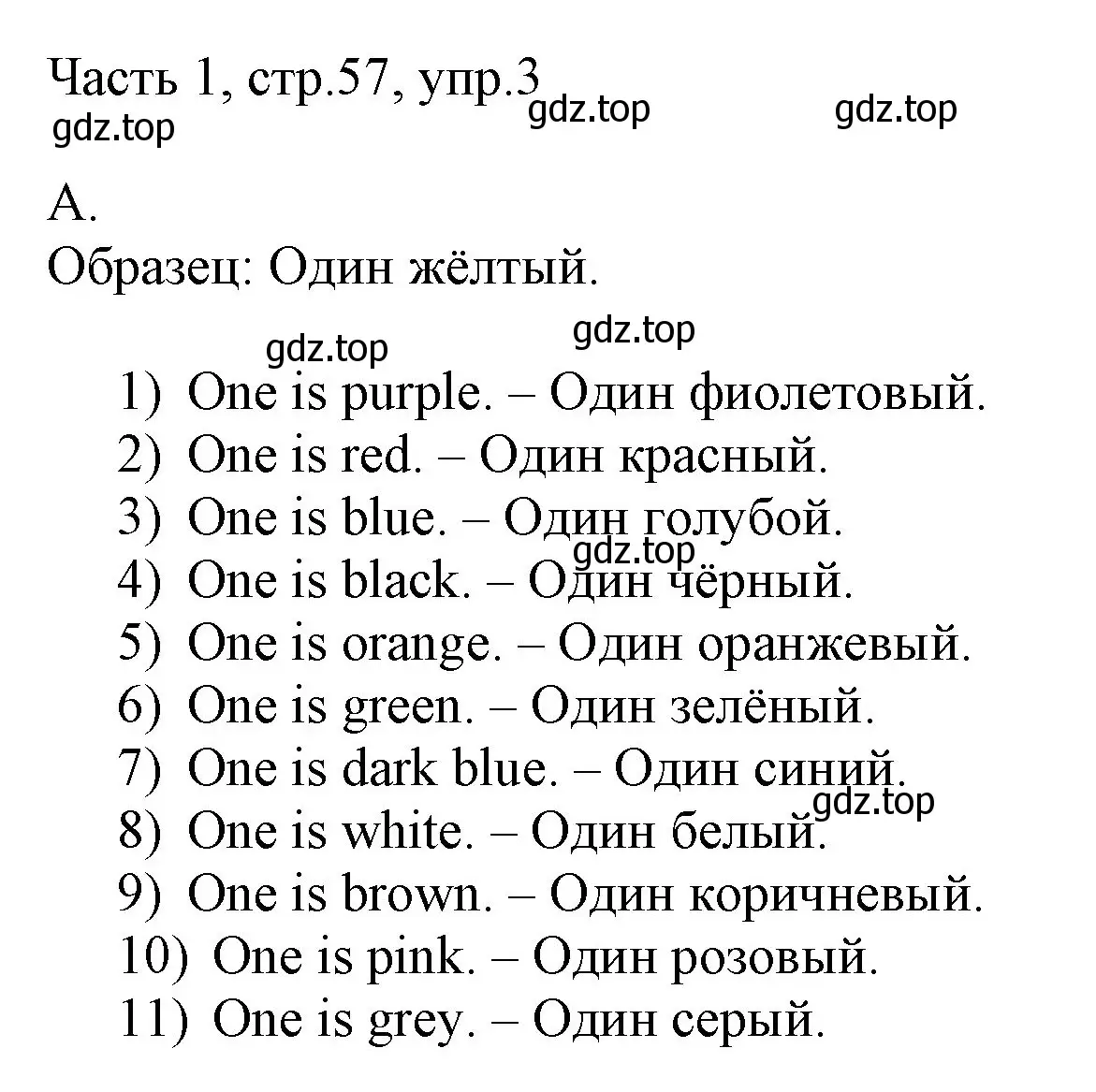 Решение номер 3 (страница 57) гдз по английскому языку 3 класс Афанасьева, Михеева, учебник 1 часть