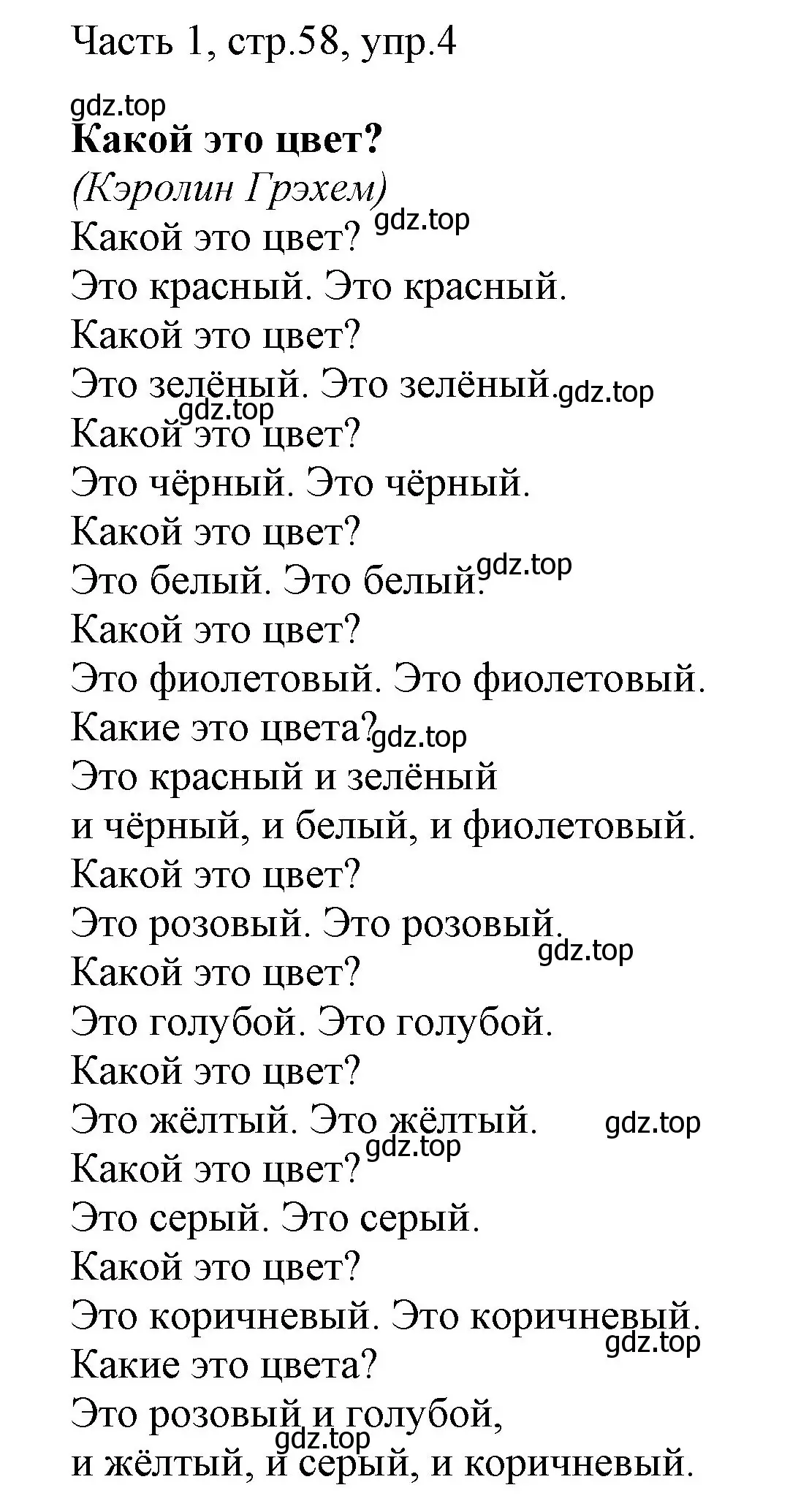 Решение номер 4 (страница 58) гдз по английскому языку 3 класс Афанасьева, Михеева, учебник 1 часть