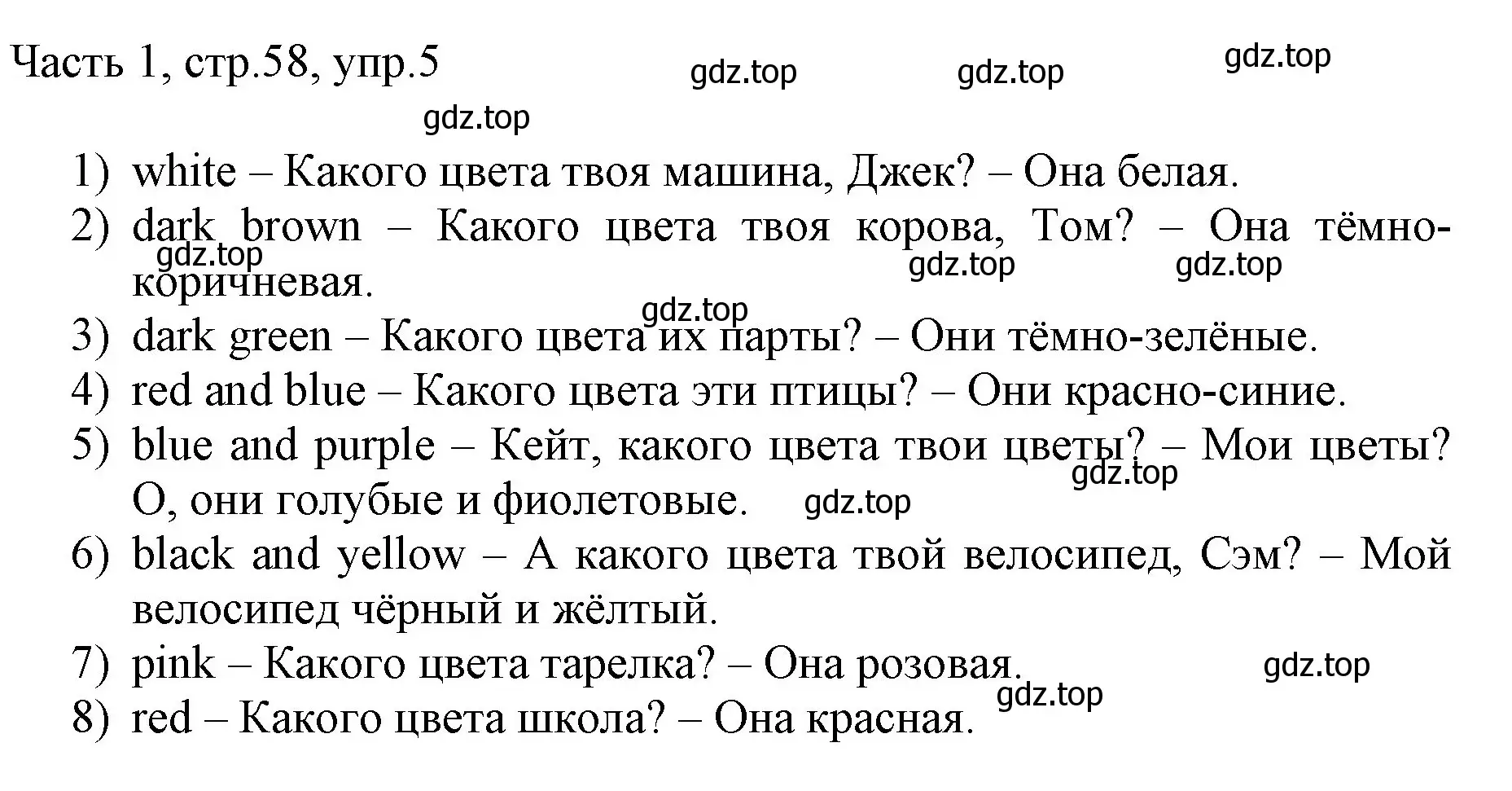 Решение номер 5 (страница 58) гдз по английскому языку 3 класс Афанасьева, Михеева, учебник 1 часть