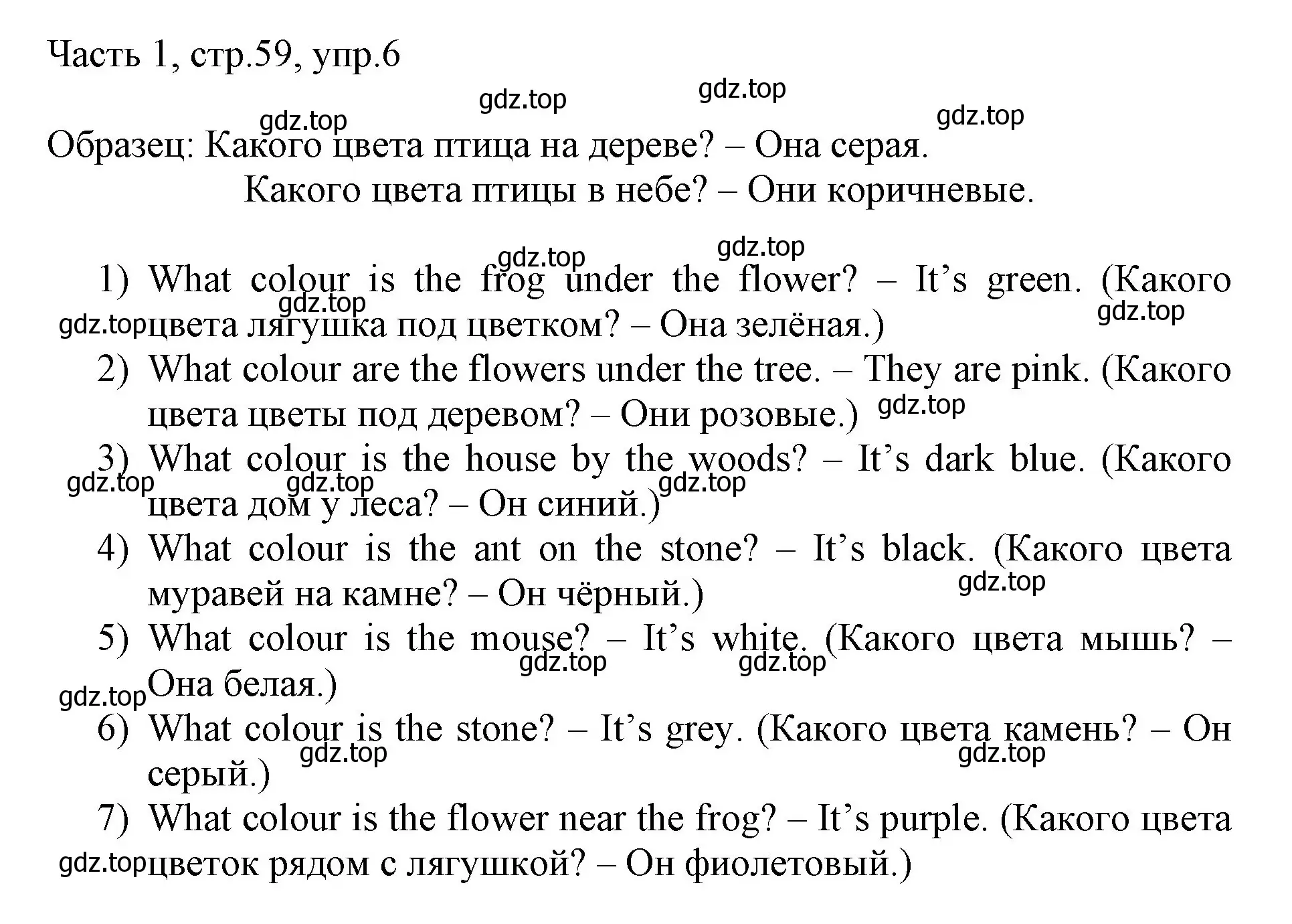 Решение номер 6 (страница 59) гдз по английскому языку 3 класс Афанасьева, Михеева, учебник 1 часть