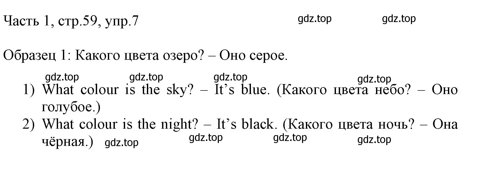 Решение номер 7 (страница 59) гдз по английскому языку 3 класс Афанасьева, Михеева, учебник 1 часть