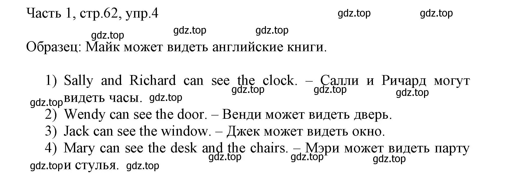 Решение номер 4 (страница 62) гдз по английскому языку 3 класс Афанасьева, Михеева, учебник 1 часть