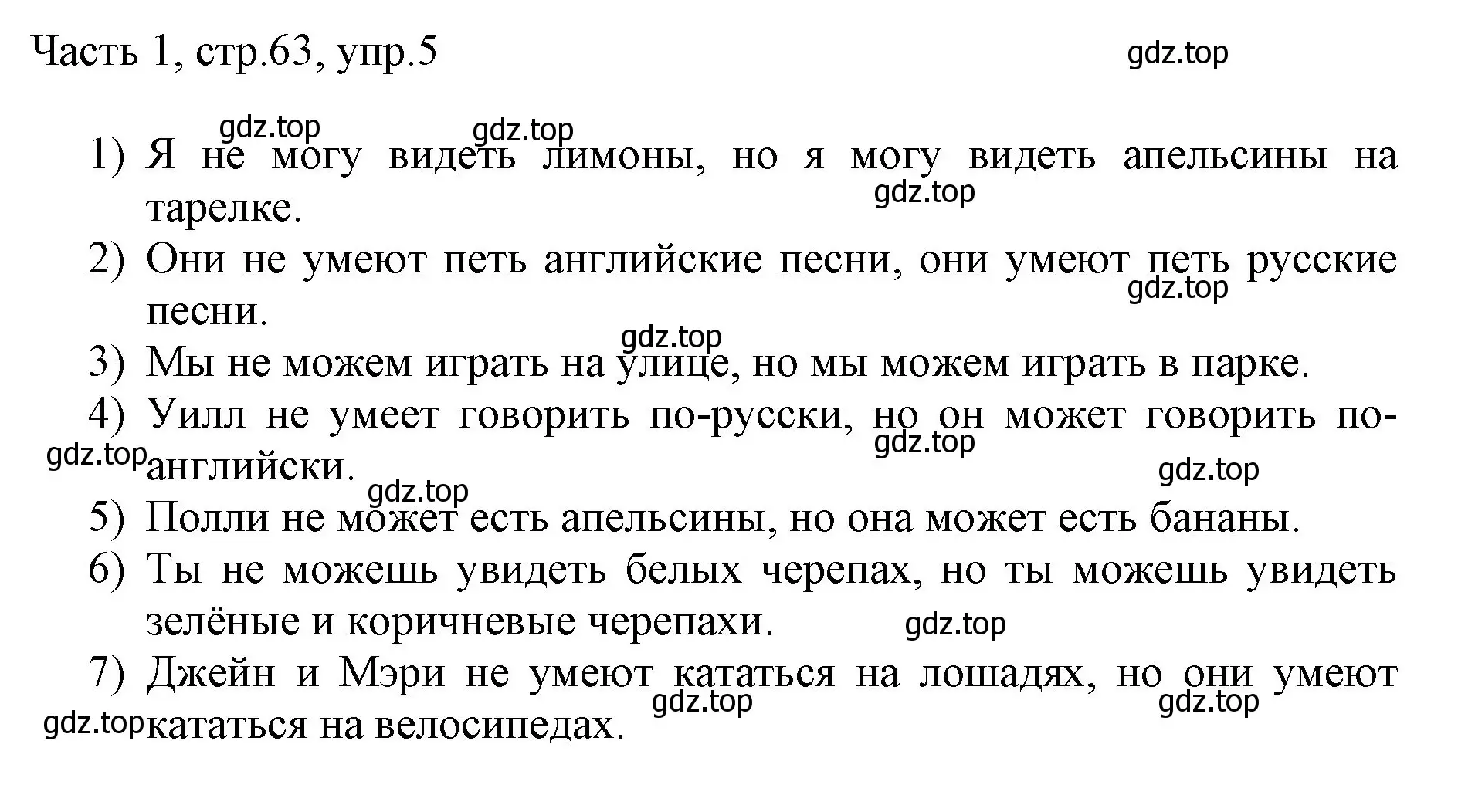 Решение номер 5 (страница 63) гдз по английскому языку 3 класс Афанасьева, Михеева, учебник 1 часть