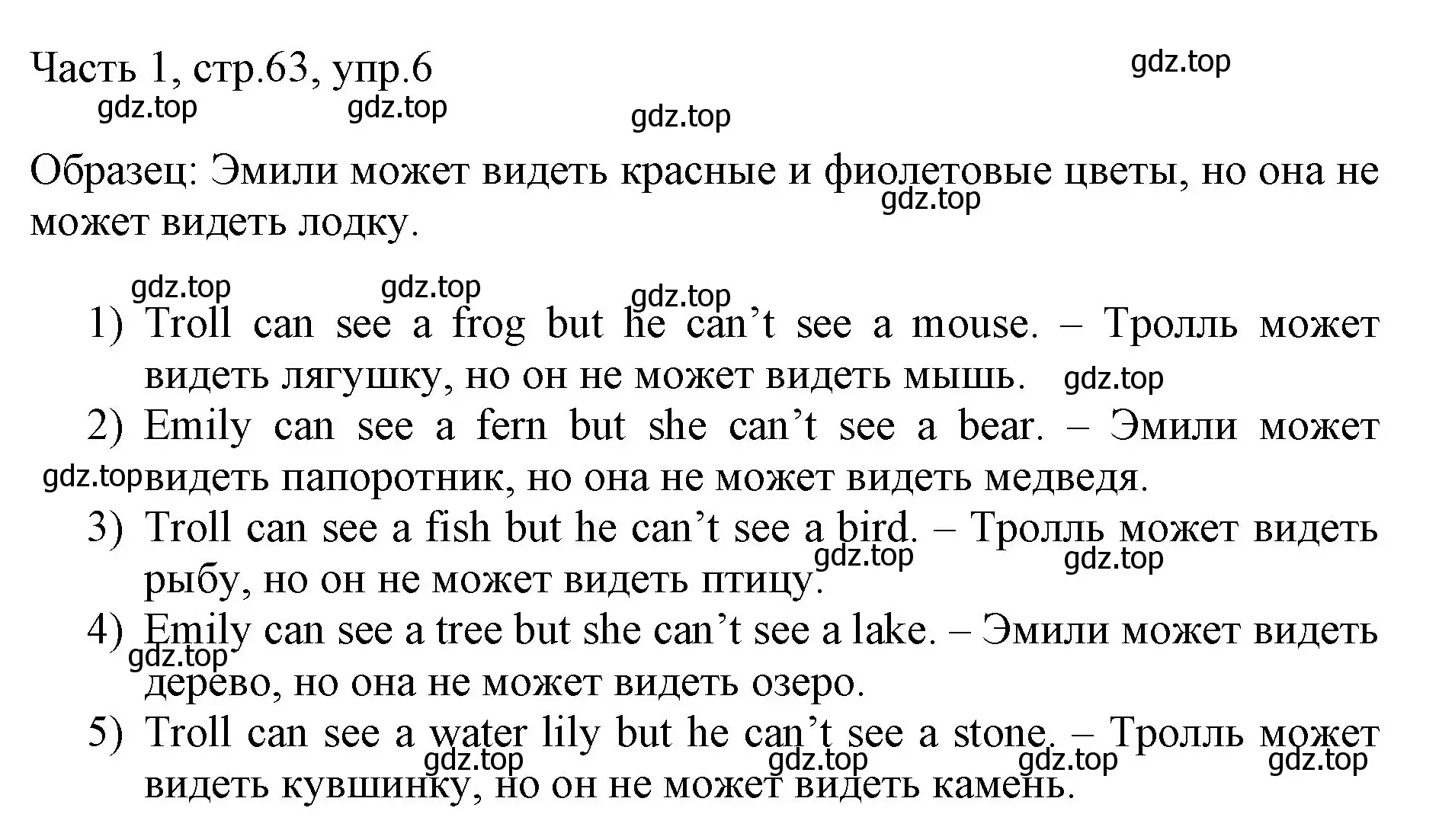 Решение номер 6 (страница 63) гдз по английскому языку 3 класс Афанасьева, Михеева, учебник 1 часть