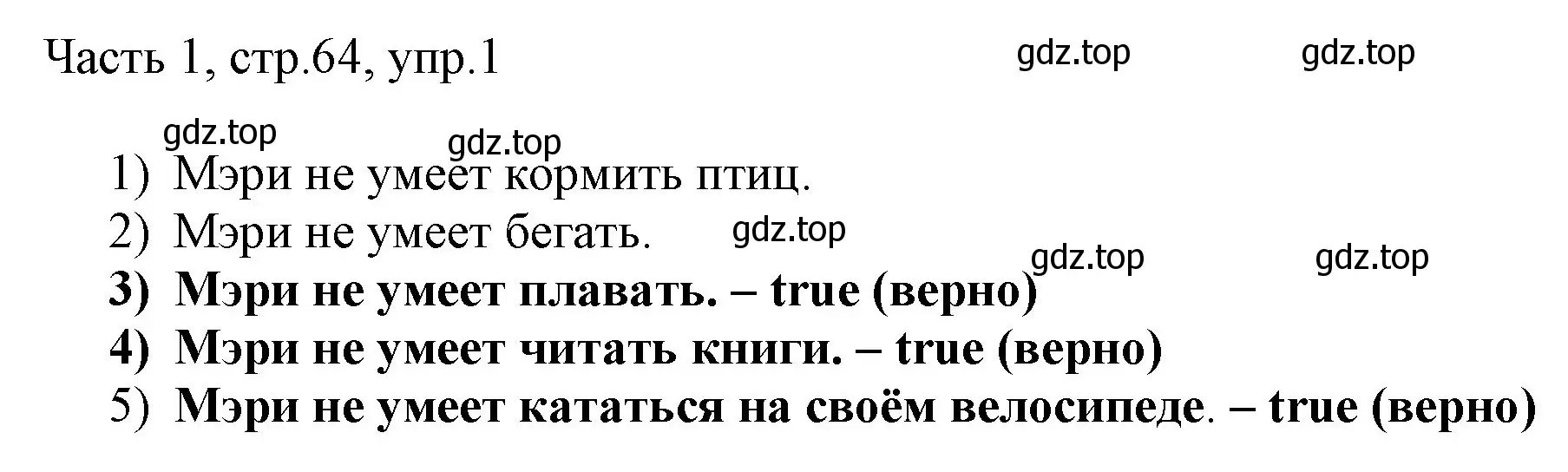 Решение номер 1 (страница 64) гдз по английскому языку 3 класс Афанасьева, Михеева, учебник 1 часть