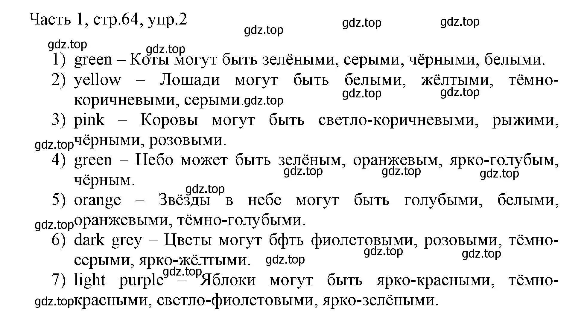 Решение номер 2 (страница 64) гдз по английскому языку 3 класс Афанасьева, Михеева, учебник 1 часть