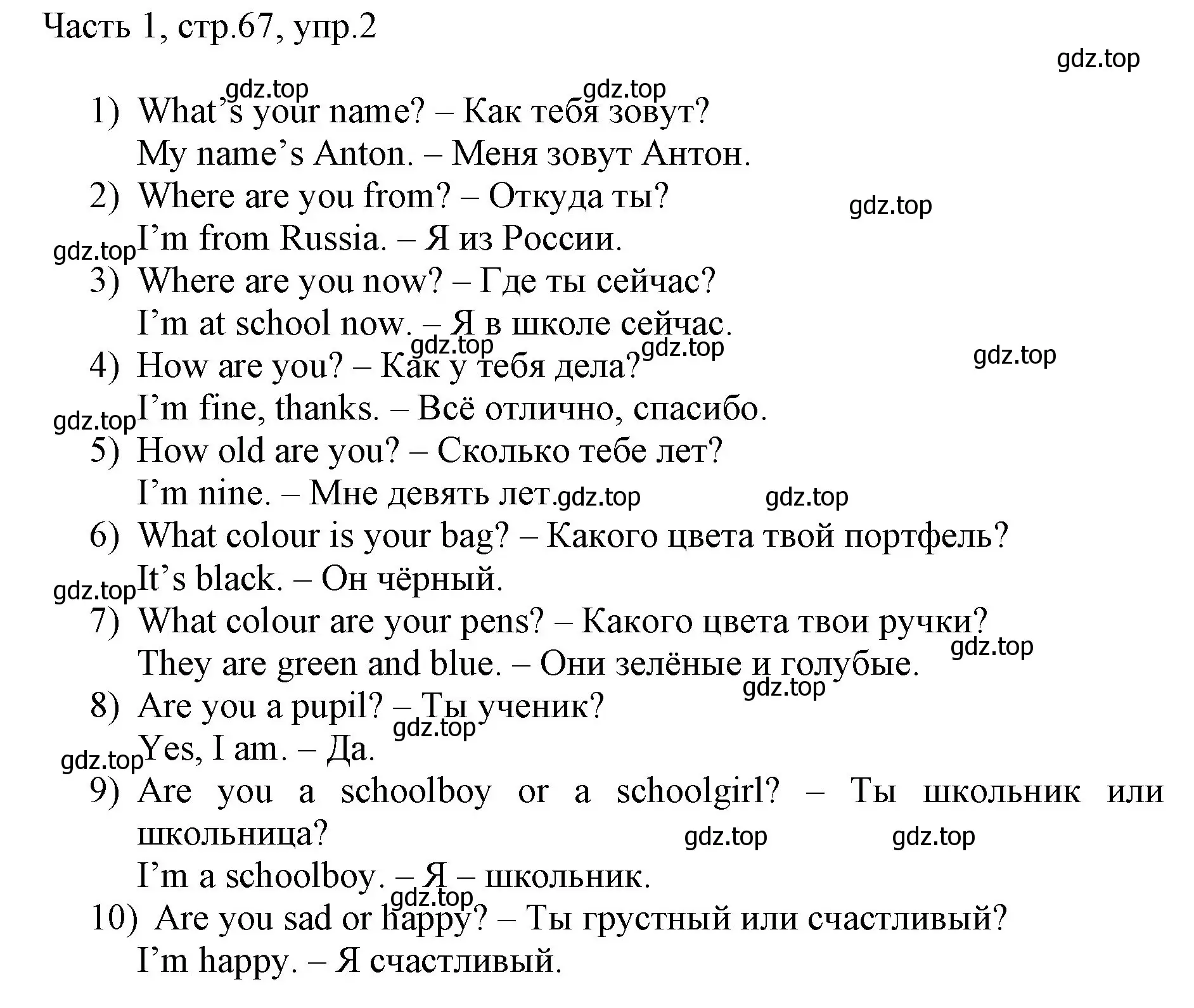 Решение номер 2 (страница 67) гдз по английскому языку 3 класс Афанасьева, Михеева, учебник 1 часть